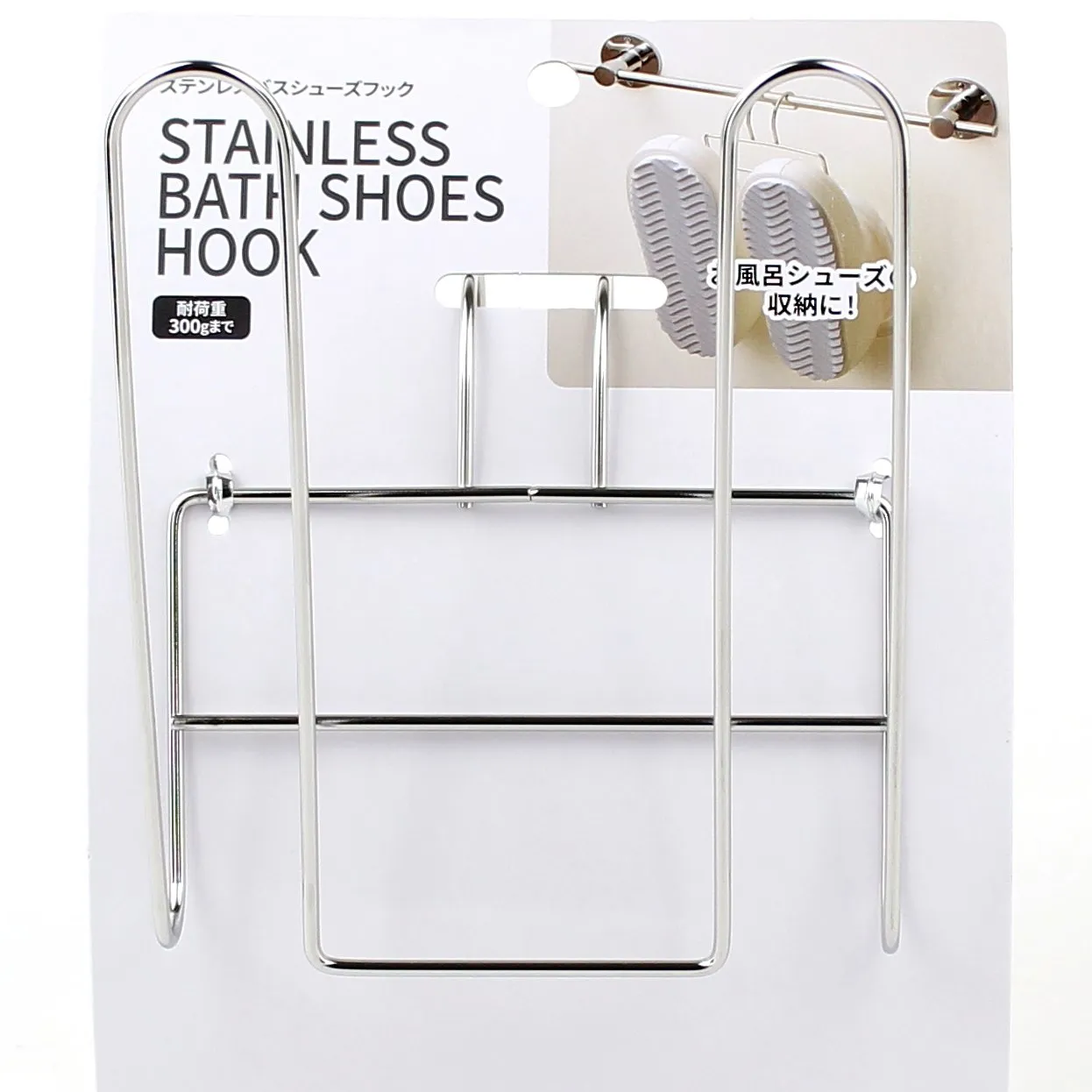 Shoe Hook (Stainless Steel / Holds Up To Approx. 300g / Bathroom / W11xH12.5cm)